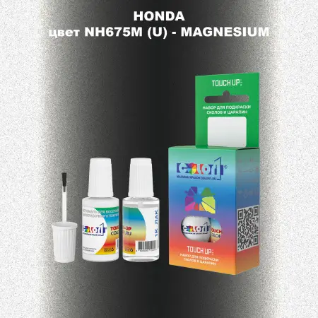 Краска для сколов во флаконе с кисточкой HONDA, цвет NH675M (U) - MAGNESIUM