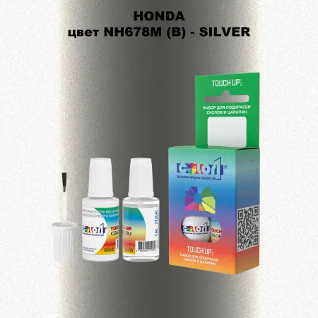 Краска для сколов во флаконе с кисточкой HONDA, цвет NH678M (B) - SILVER