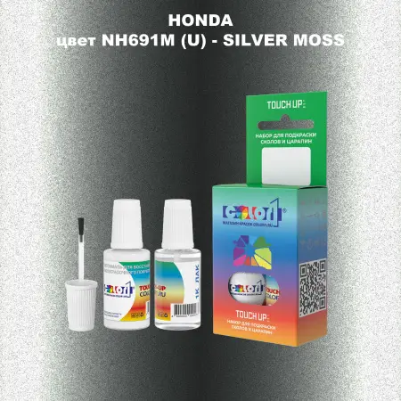 Краска для сколов во флаконе с кисточкой HONDA, цвет NH691M (U) - SILVER MOSS
