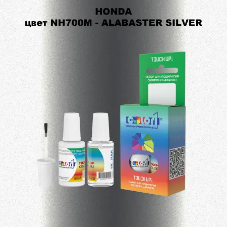 Краска для сколов во флаконе с кисточкой HONDA, цвет NH700M - ALABASTER SILVER