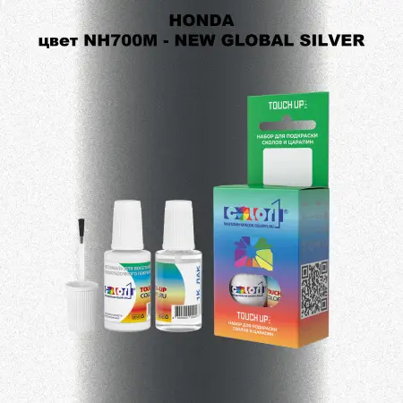 Краска для сколов во флаконе с кисточкой HONDA, цвет NH700M - NEW GLOBAL SILVER
