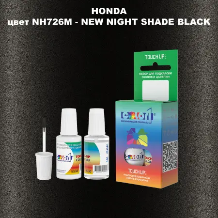 Краска для сколов во флаконе с кисточкой HONDA, цвет NH726M - NEW NIGHT SHADE BLACK