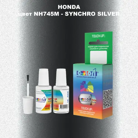 Краска для сколов во флаконе с кисточкой HONDA, цвет NH745M - SYNCHRO SILVER