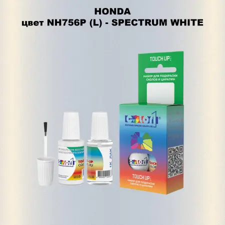 Краска для сколов во флаконе с кисточкой HONDA, цвет NH756P (L) - SPECTRUM WHITE