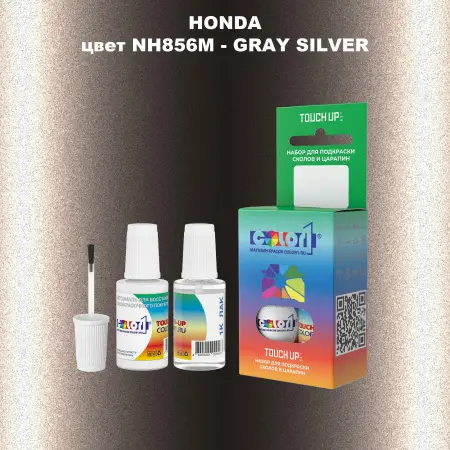 Краска для сколов во флаконе с кисточкой HONDA, цвет NH856M - GRAY SILVER