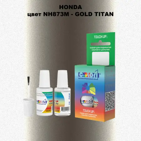 Краска для сколов во флаконе с кисточкой HONDA, цвет NH873M - GOLD TITAN