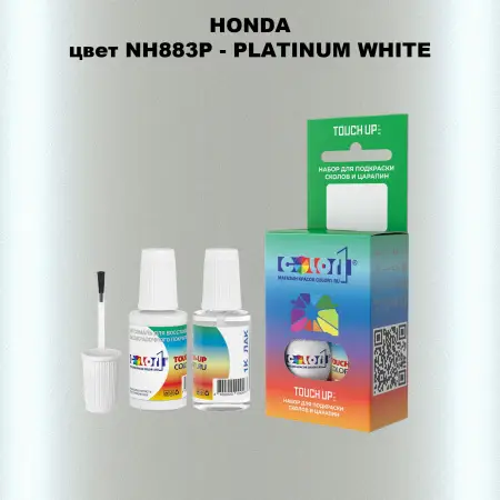 Краска для сколов во флаконе с кисточкой HONDA, цвет NH883P - PLATINUM WHITE