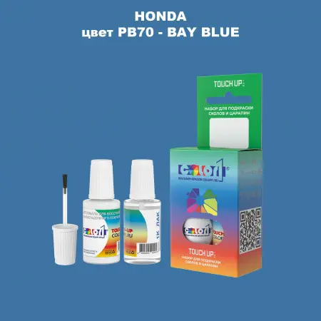 Краска для сколов во флаконе с кисточкой HONDA, цвет PB70 - BAY BLUE