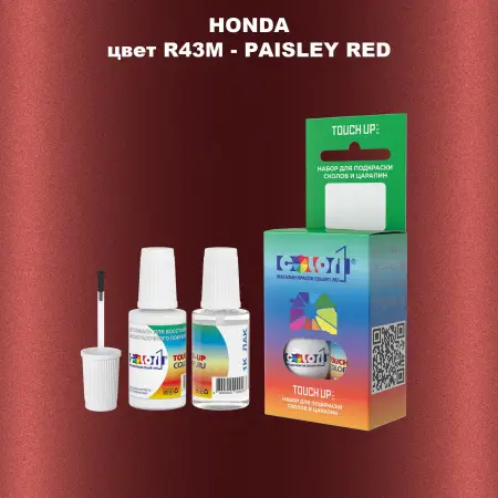 Краска для сколов во флаконе с кисточкой HONDA, цвет R43M - PAISLEY RED