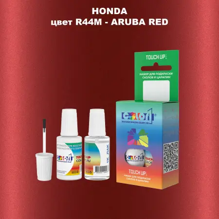 Краска для сколов во флаконе с кисточкой HONDA, цвет R44M - ARUBA RED