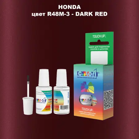 Краска для сколов во флаконе с кисточкой HONDA, цвет R48M-3 - DARK RED