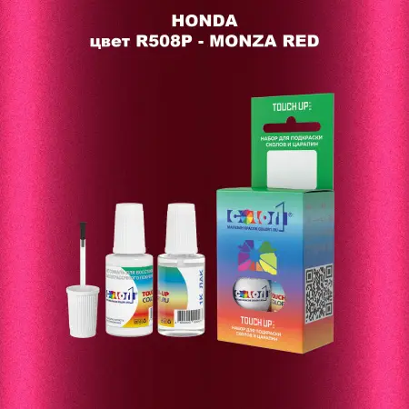 Краска для сколов во флаконе с кисточкой HONDA, цвет R508P - MONZA RED
