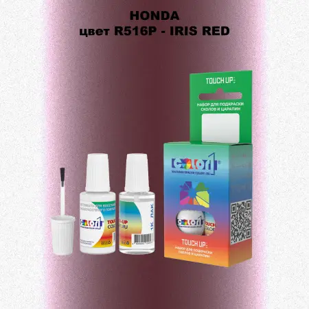 Краска для сколов во флаконе с кисточкой HONDA, цвет R516P - IRIS RED
