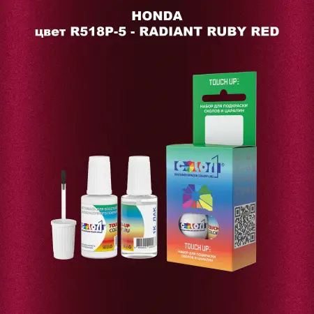 Краска для сколов во флаконе с кисточкой HONDA, цвет R518P-5 - RADIANT RUBY RED