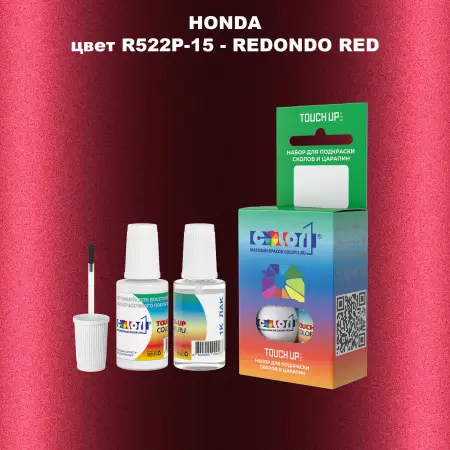 Краска для сколов во флаконе с кисточкой HONDA, цвет R522P-15 - REDONDO RED