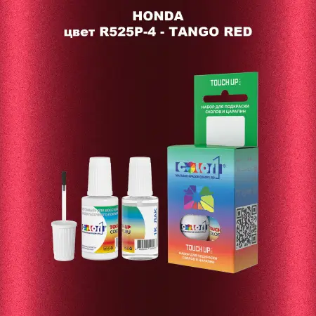 Краска для сколов во флаконе с кисточкой HONDA, цвет R525P-4 - TANGO RED