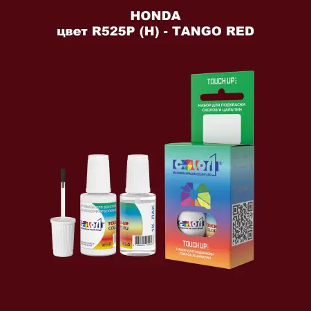 Краска для сколов во флаконе с кисточкой HONDA, цвет R525P (H) - TANGO RED