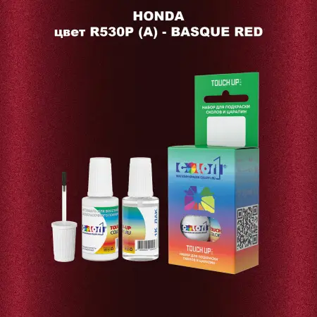 Краска для сколов во флаконе с кисточкой HONDA, цвет R530P (A) - BASQUE RED