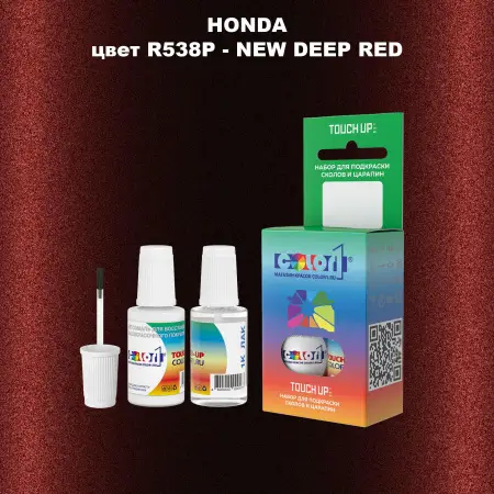 Краска для сколов во флаконе с кисточкой HONDA, цвет R538P - NEW DEEP RED