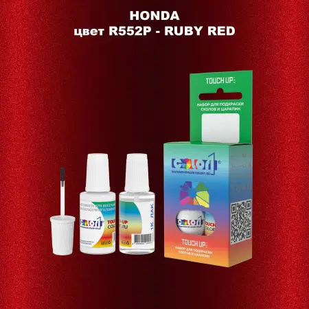 Краска для сколов во флаконе с кисточкой HONDA, цвет R552P - RUBY RED
