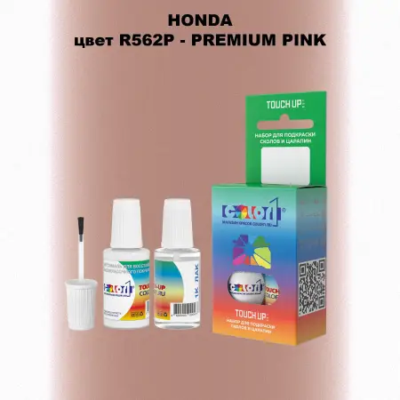 Краска для сколов во флаконе с кисточкой HONDA, цвет R562P - PREMIUM PINK
