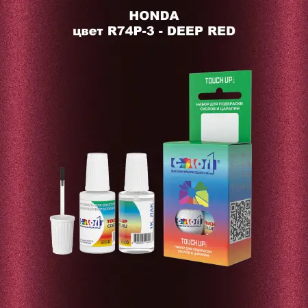 Краска для сколов во флаконе с кисточкой HONDA, цвет R74P-3 - DEEP RED