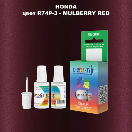 Краска для сколов во флаконе с кисточкой HONDA, цвет R74P-3 - MULBERRY RED