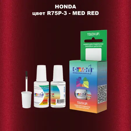 Краска для сколов во флаконе с кисточкой HONDA, цвет R75P-3 - MED RED