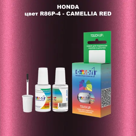 Краска для сколов во флаконе с кисточкой HONDA, цвет R86P-4 - CAMELLIA RED