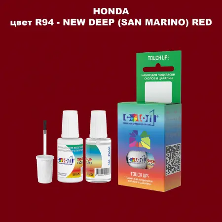 Краска для сколов во флаконе с кисточкой HONDA, цвет R94 - NEW DEEP (SAN MARINO) RED