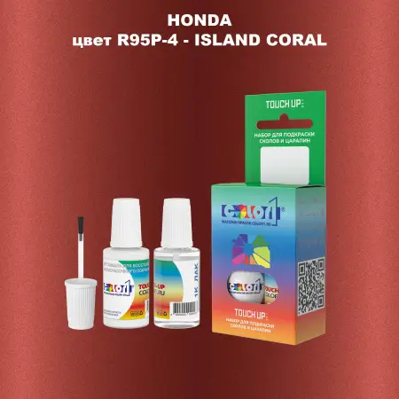 Краска для сколов во флаконе с кисточкой HONDA, цвет R95P-4 - ISLAND CORAL
