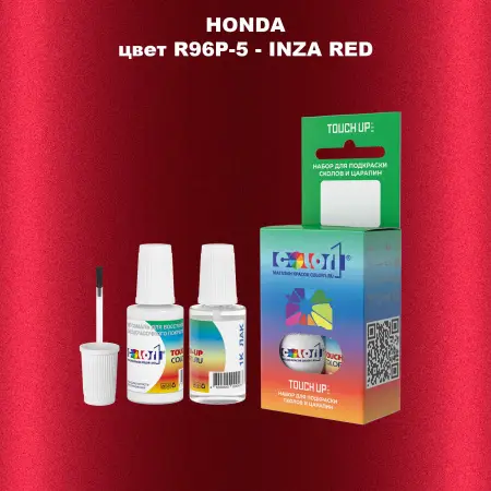 Краска для сколов во флаконе с кисточкой HONDA, цвет R96P-5 - INZA RED