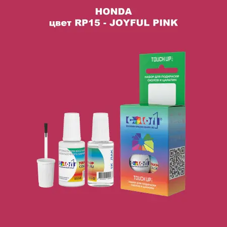 Краска для сколов во флаконе с кисточкой HONDA, цвет RP15 - JOYFUL PINK