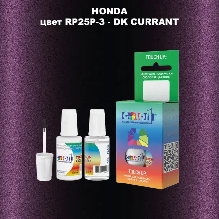 Краска для сколов во флаконе с кисточкой HONDA, цвет RP25P-3 - DK CURRANT