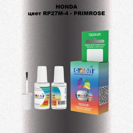 Краска для сколов во флаконе с кисточкой HONDA, цвет RP27M-4 - PRIMROSE