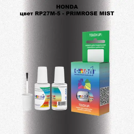 Краска для сколов во флаконе с кисточкой HONDA, цвет RP27M-5 - PRIMROSE MIST