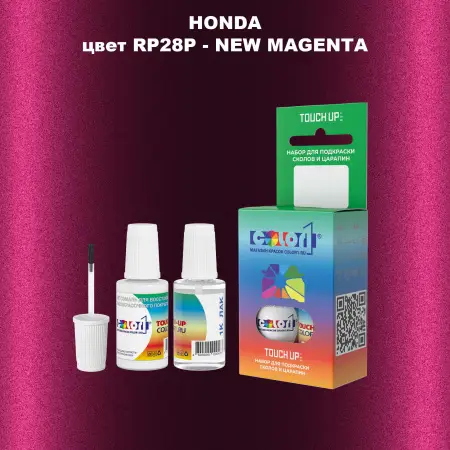 Краска для сколов во флаконе с кисточкой HONDA, цвет RP28P - NEW MAGENTA