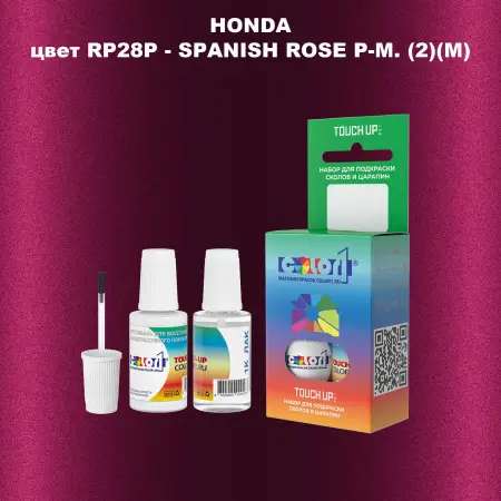 Краска для сколов во флаконе с кисточкой HONDA, цвет RP28P - SPANISH ROSE P-M. (2)(M)
