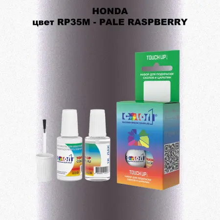 Краска для сколов во флаконе с кисточкой HONDA, цвет RP35M - PALE RASPBERRY