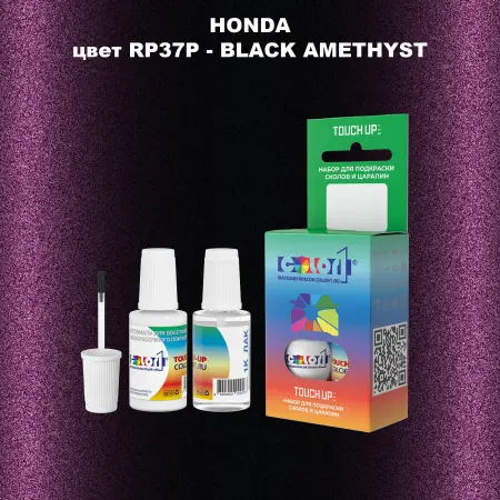 Краска для сколов во флаконе с кисточкой HONDA, цвет RP37P - BLACK AMETHYST