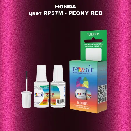 Краска для сколов во флаконе с кисточкой HONDA, цвет RP57M - PEONY RED