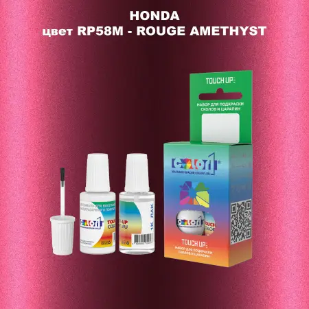 Краска для сколов во флаконе с кисточкой HONDA, цвет RP58M - ROUGE AMETHYST