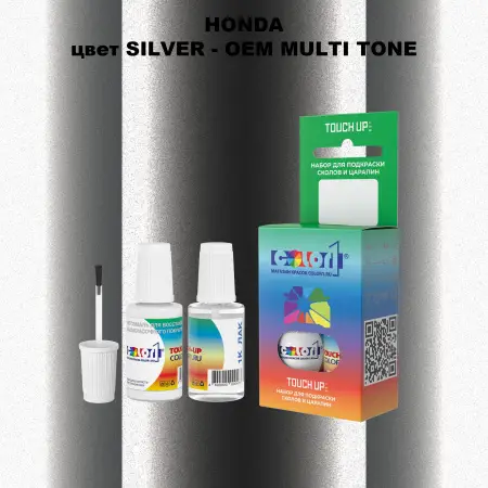 Краска для сколов во флаконе с кисточкой HONDA, цвет SILVER - 2-х цветное покрытие