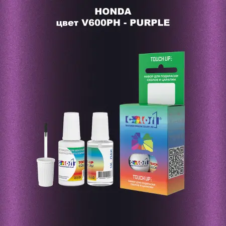 Краска для сколов во флаконе с кисточкой HONDA, цвет V600PH - PURPLE