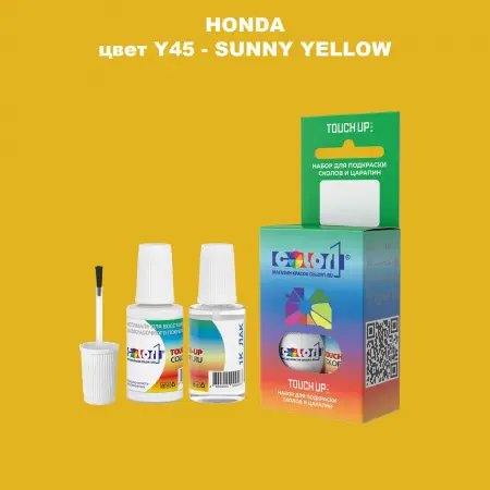 Краска для сколов во флаконе с кисточкой HONDA, цвет Y45 - SUNNY YELLOW