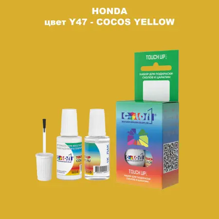 Краска для сколов во флаконе с кисточкой HONDA, цвет Y47 - COCOS YELLOW