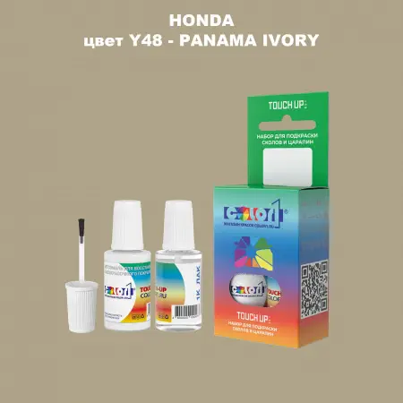 Краска для сколов во флаконе с кисточкой HONDA, цвет Y48 - PANAMA IVORY