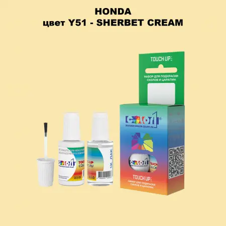 Краска для сколов во флаконе с кисточкой HONDA, цвет Y51 - SHERBET CREAM