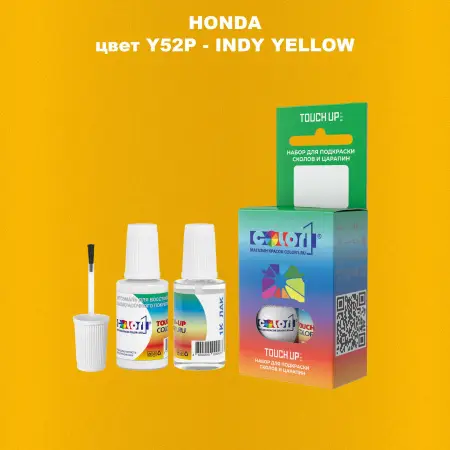 Краска для сколов во флаконе с кисточкой HONDA, цвет Y52P - INDY YELLOW