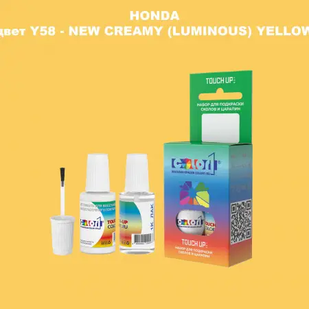 Краска для сколов во флаконе с кисточкой HONDA, цвет Y58 - NEW CREAMY (LUMINOUS) YELLOW